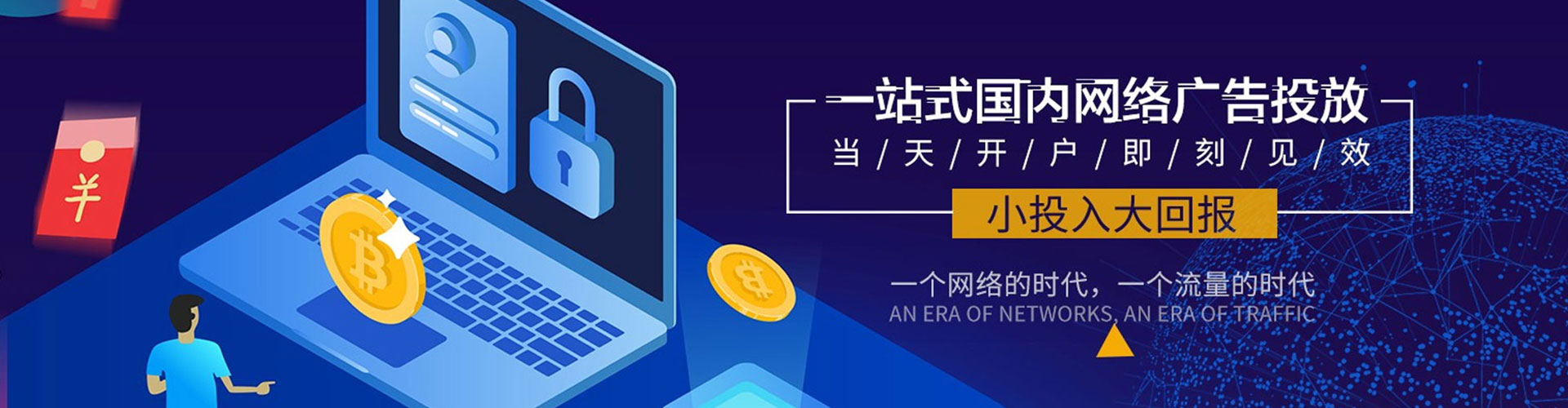 呼和浩特推广信息流