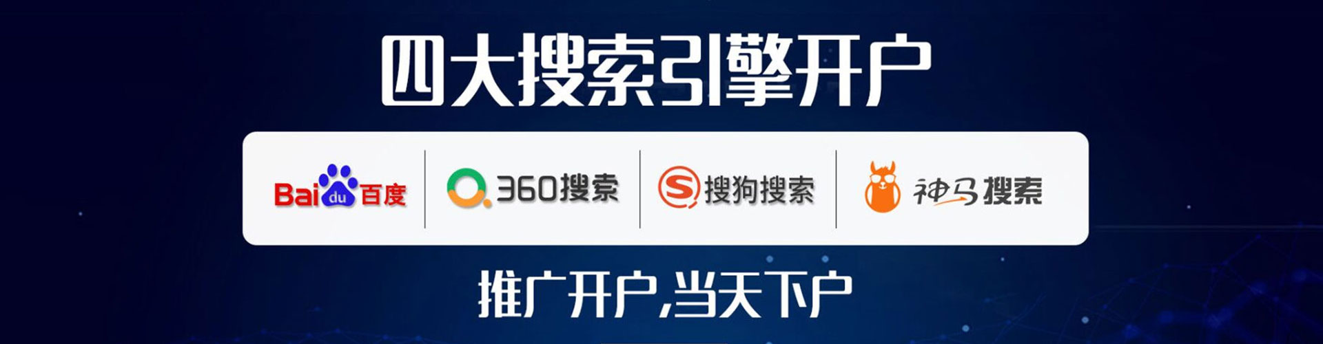 呼和浩特百度推广平台