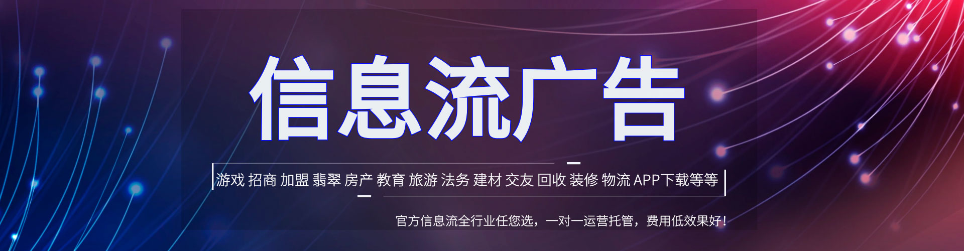 呼和浩特信息流运营